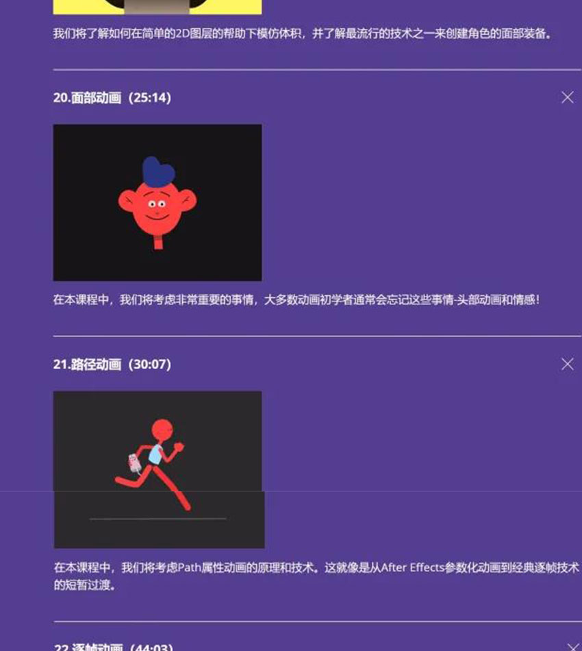 AE教程之逐帧MG动画制作视频教程 设计教程 sucaiwan.com