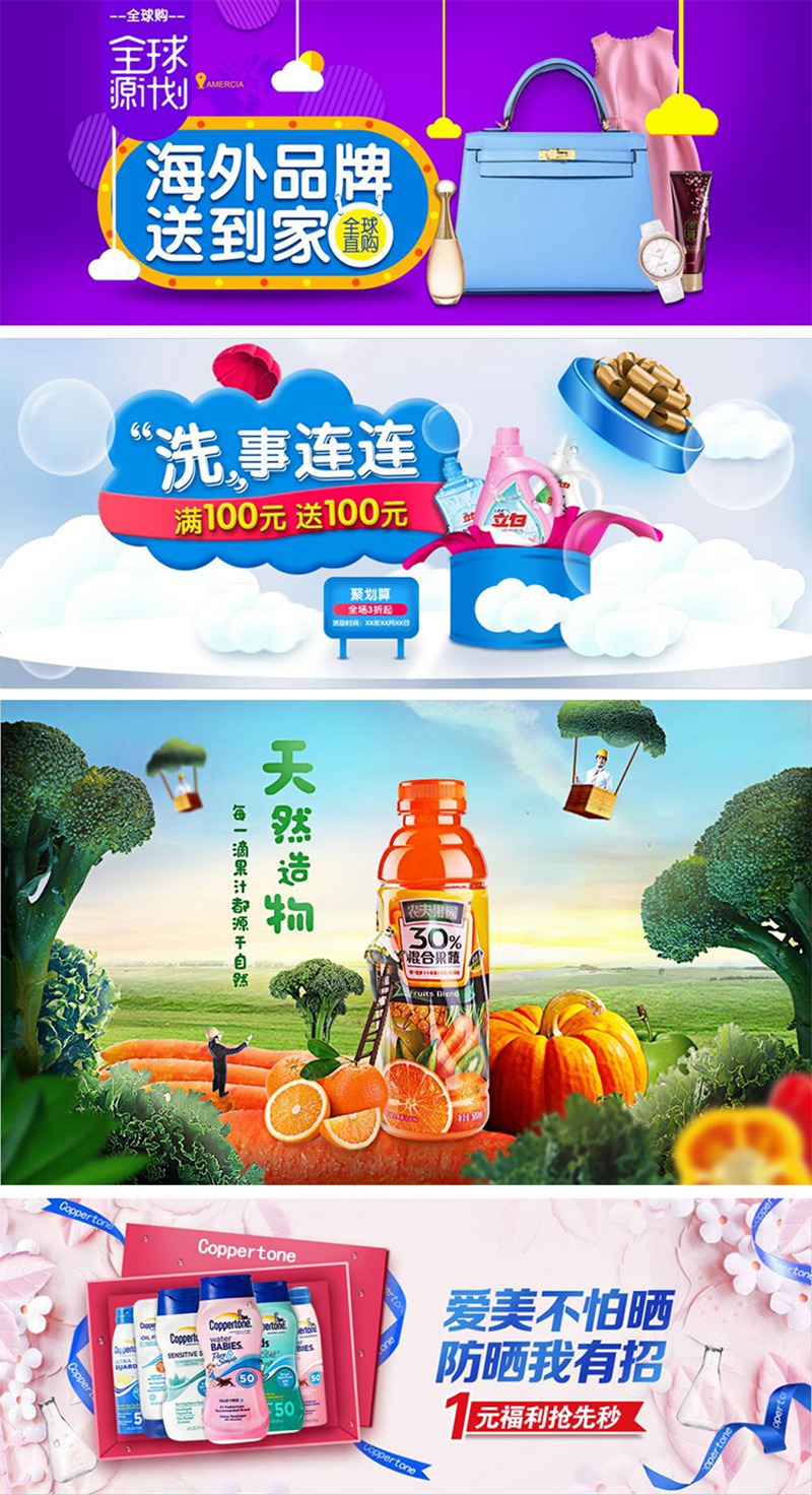 海报实战案例教程100款，彻底精通海报设计 设计教程 sucaiwan.com