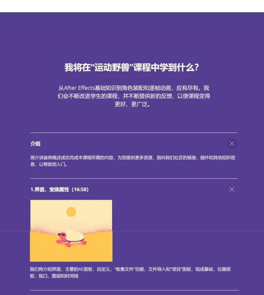 AE教程之逐帧MG动画制作视频教程 设计教程 sucaiwan.com