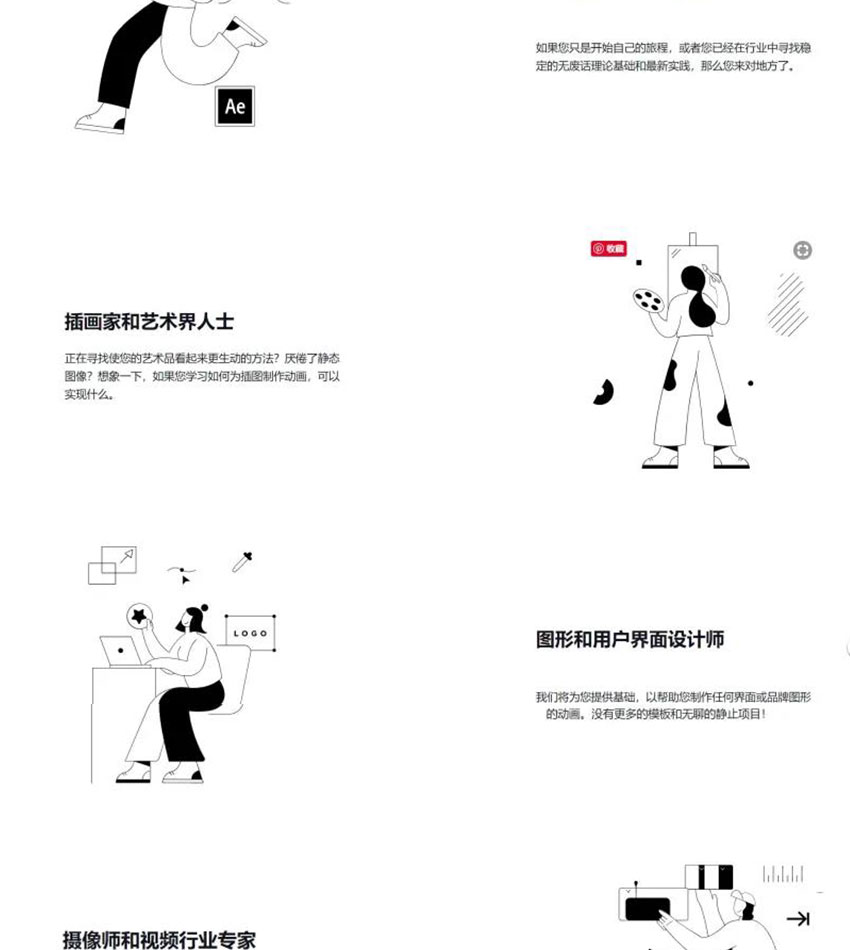 AE教程之逐帧MG动画制作视频教程 设计教程 sucaiwan.com