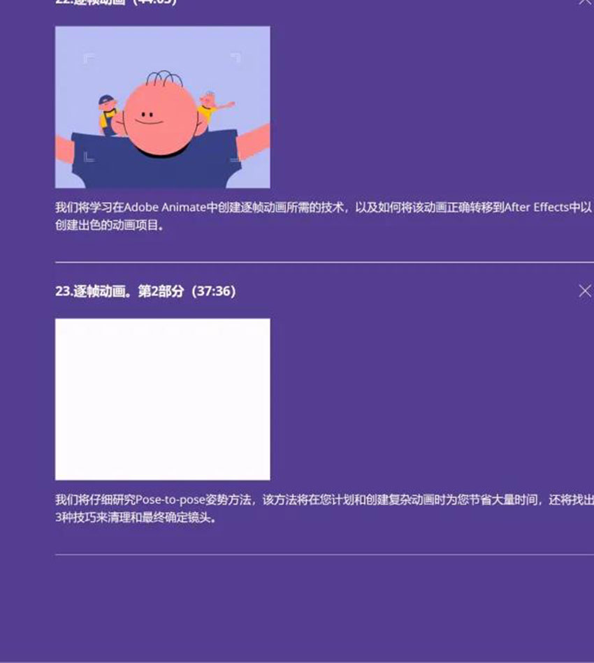 AE教程之逐帧MG动画制作视频教程 设计教程 sucaiwan.com
