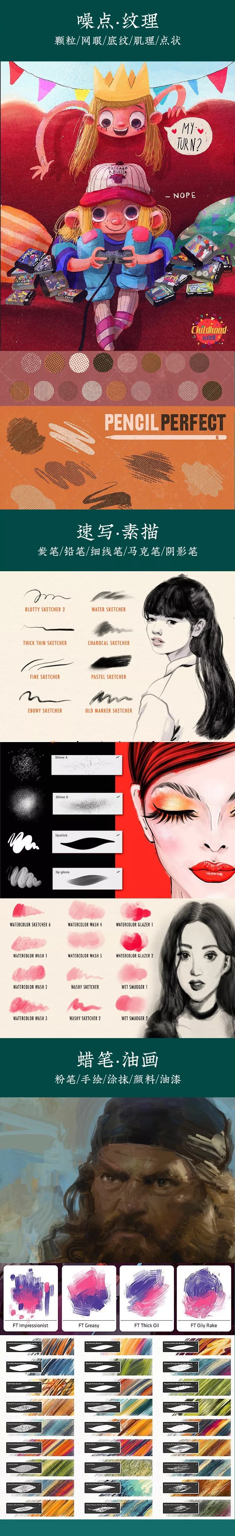 想学ipad手绘插画？Procreate插画视频教程+4500款笔刷 设计教程 sucaiwan.com