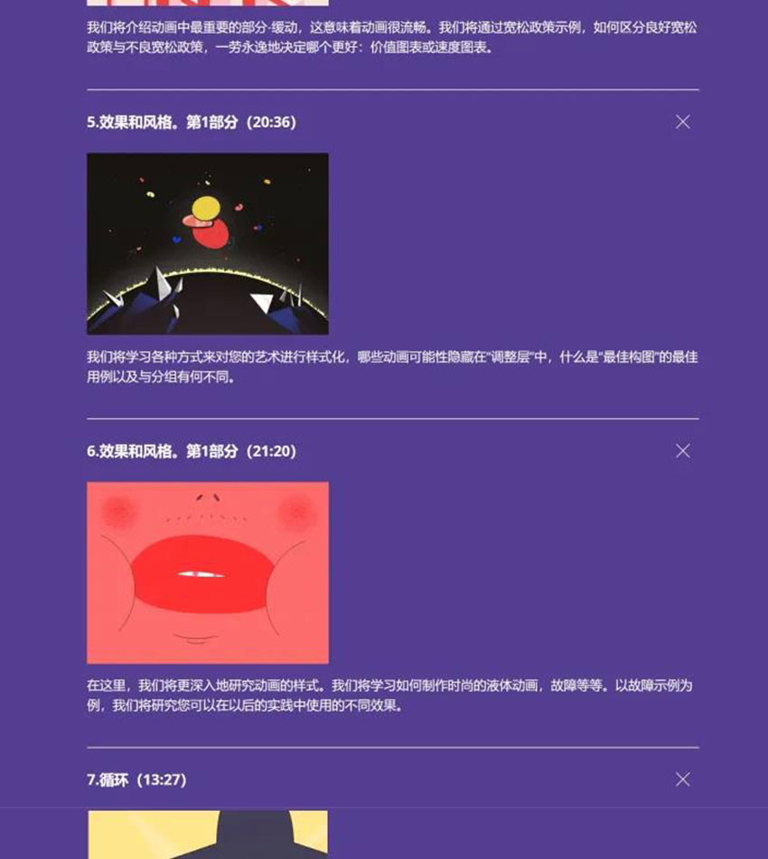AE教程之逐帧MG动画制作视频教程 设计教程 sucaiwan.com