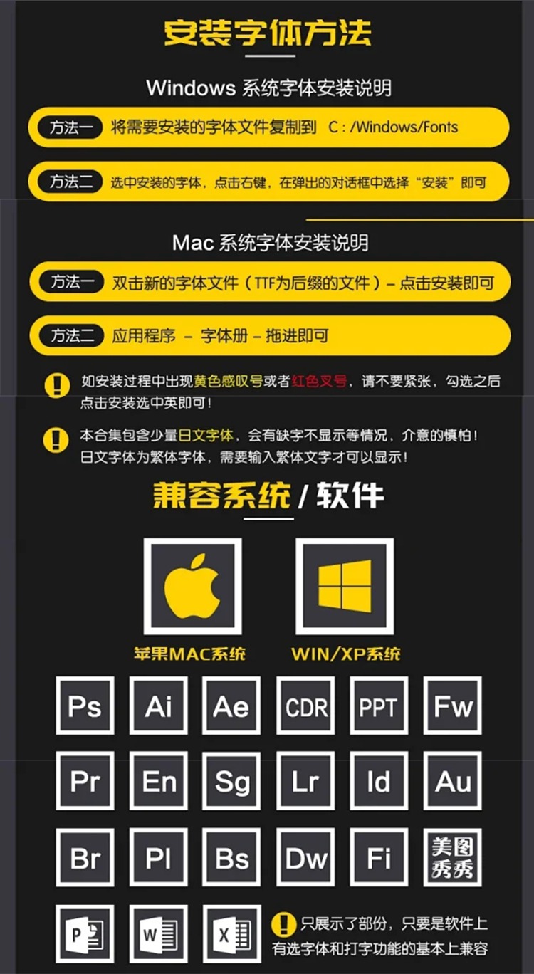 儿童卡通可爱中文字体库妹萌平面设计美工mac PS字体包下载素材 设计素材 sucaiwan.com