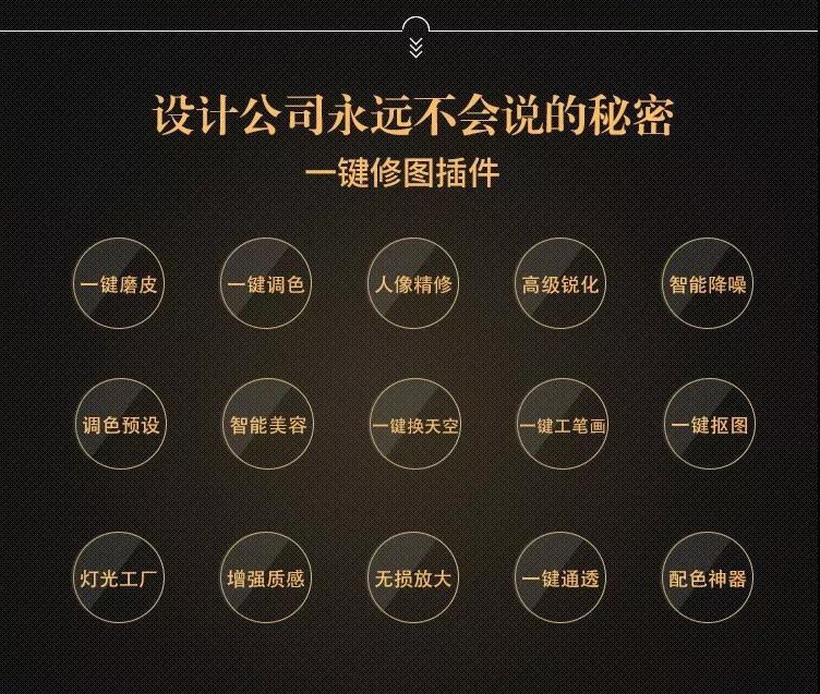 20款ps常用插件合集一键安装神器等，高手必备插件合集 插件预设 sucaiwan.com