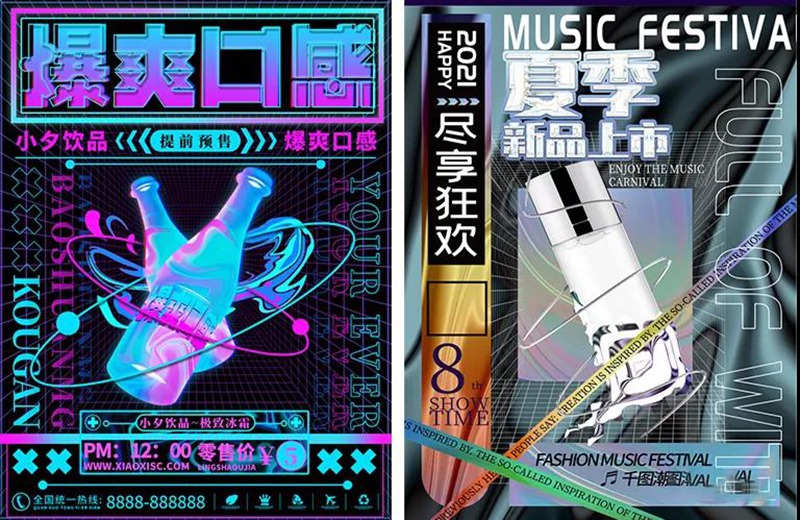 200款赛博朋克海报PSD模板 图片素材 sucaiwan.com