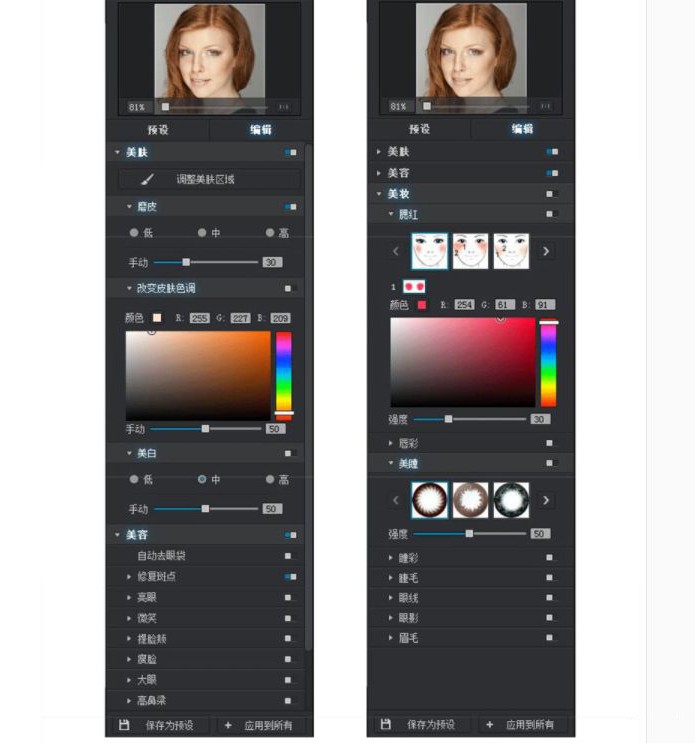 PS修图神器，一键就能智能自动瘦脸磨皮插件 插件预设 sucaiwan.com