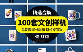 高端文创产品LOGO样机作品展示PSD整套品牌VI贴图设计素材模板