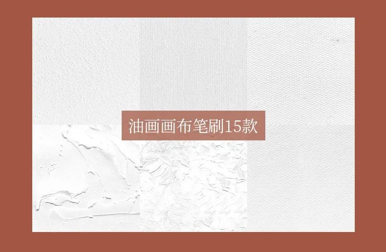 Procreate笔刷-爆火逼真油画笔刷套装合集 笔刷资源 sucaiwan.com