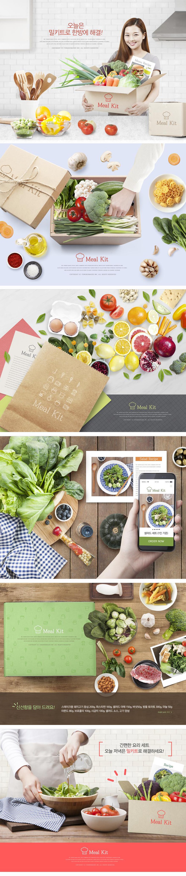 餐饮美食健康饮食蔬果营养搭配海报模板PSD分层源文件素材 图片素材 sucaiwan.com