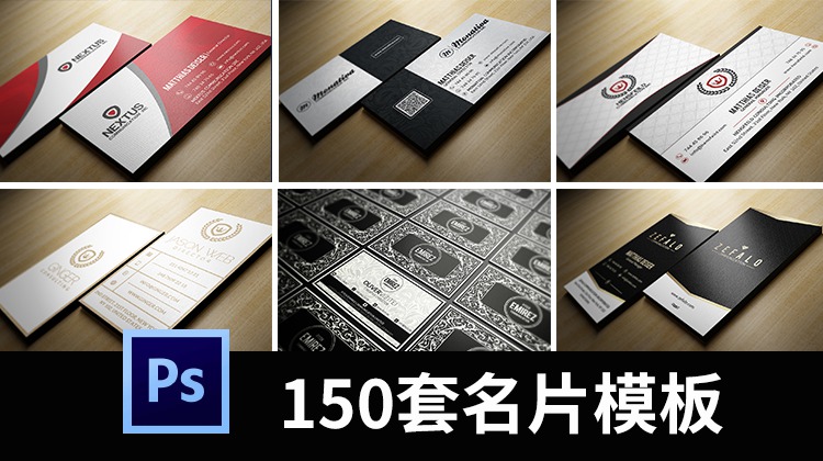 高端简洁大气商用企业名片模版四种配色PSD分层设计素材 图片素材 sucaiwan.com