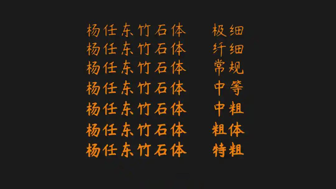 大胆使用不侵权,最新免费可商用字体包,火速下载 设计素材 第8张-素材湾丨精选海外优质设计素材资源 大胆使用不侵权,最新免费可商用字体包,火速下载 设计素材 sucaiwan.com