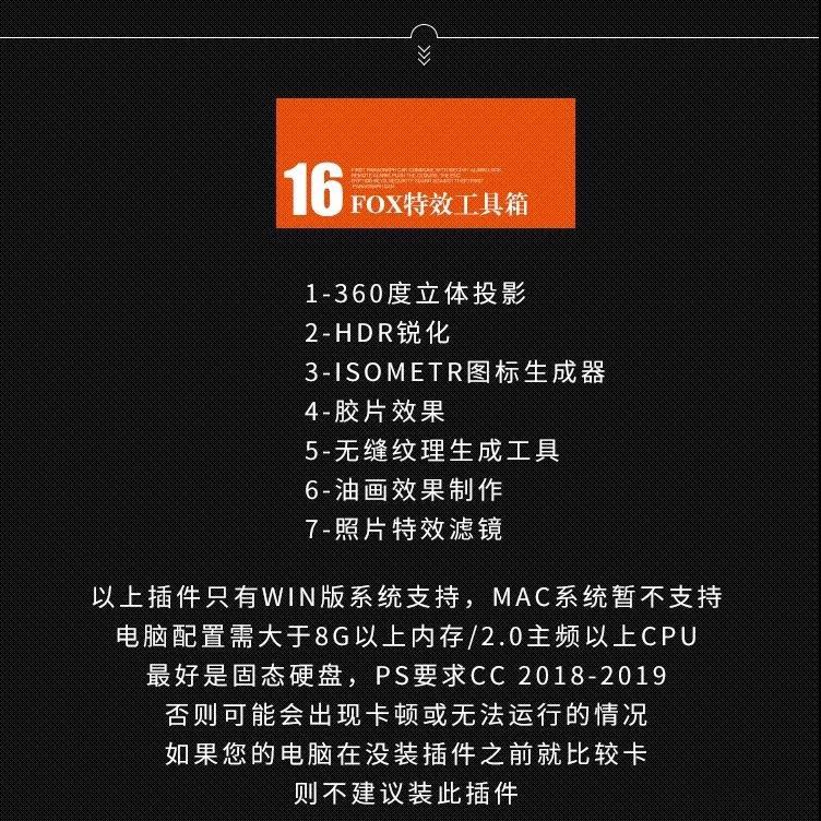 20款ps常用插件合集一键安装神器等，高手必备插件合集 插件预设 sucaiwan.com
