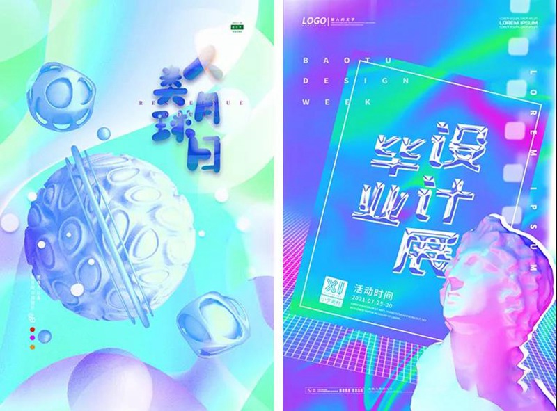 200款赛博朋克海报PSD模板 图片素材 sucaiwan.com