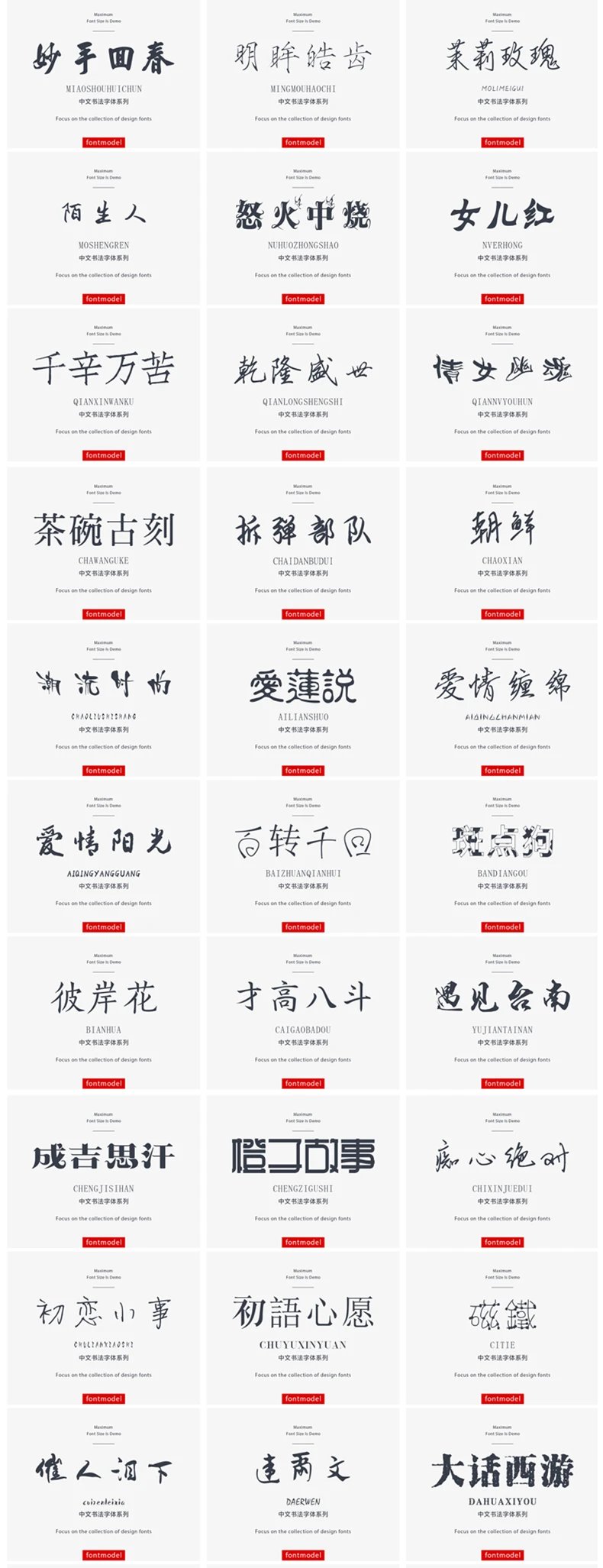 6000款精选中英文字体合集，从此软件告别字体困扰 设计素材 sucaiwan.com