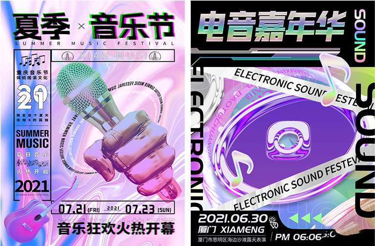 200款赛博朋克海报PSD模板 图片素材 sucaiwan.com