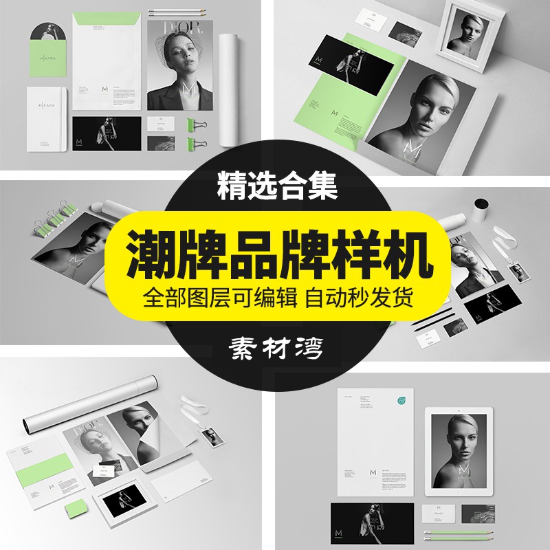 服饰潮牌服装品牌VI智能贴图样机效果LOGO展示PSD设计素材模板 图片素材 sucaiwan.com