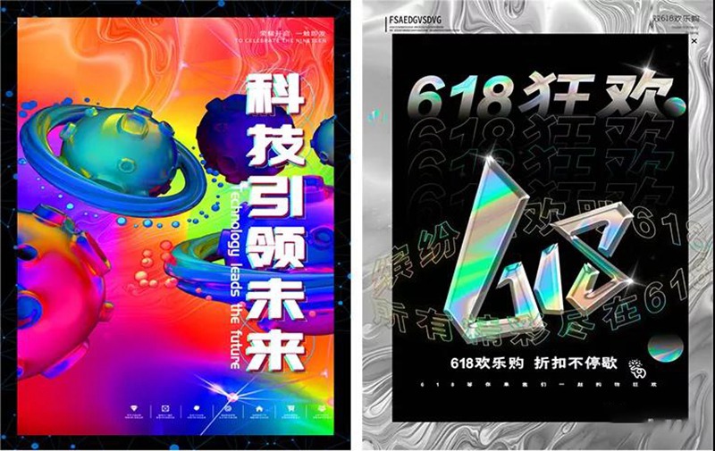 200款赛博朋克海报PSD模板 图片素材 sucaiwan.com