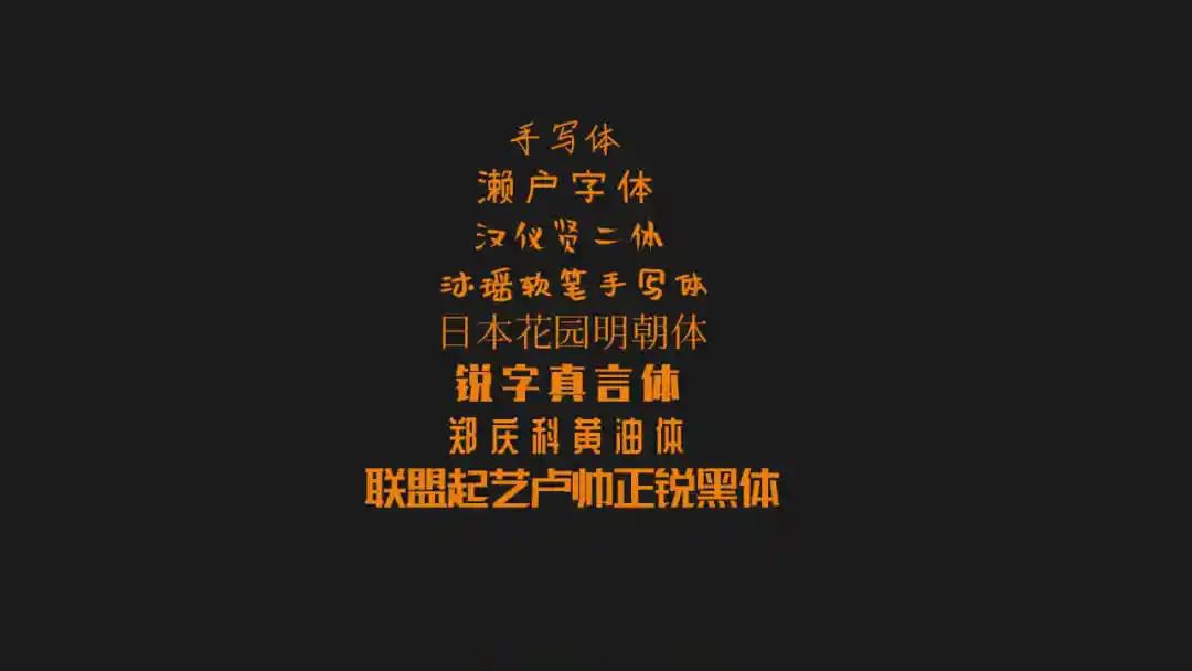 大胆使用不侵权,最新免费可商用字体包,火速下载 设计素材 第15张-素材湾丨精选海外优质设计素材资源 大胆使用不侵权,最新免费可商用字体包,火速下载 设计素材 sucaiwan.com