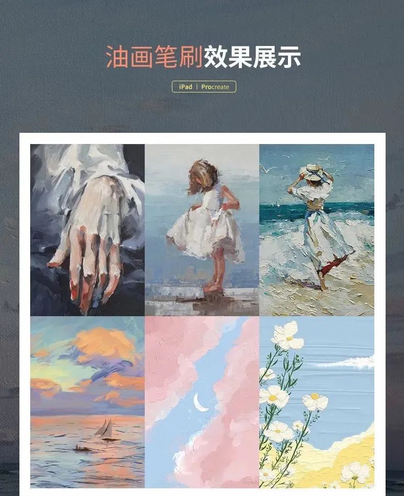 Procreate笔刷-爆火逼真油画笔刷套装合集 笔刷资源 sucaiwan.com