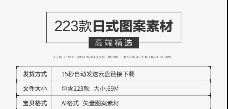 日式传统和风古典AI矢量+免扣PNG设计素材 图片素材 sucaiwan.com