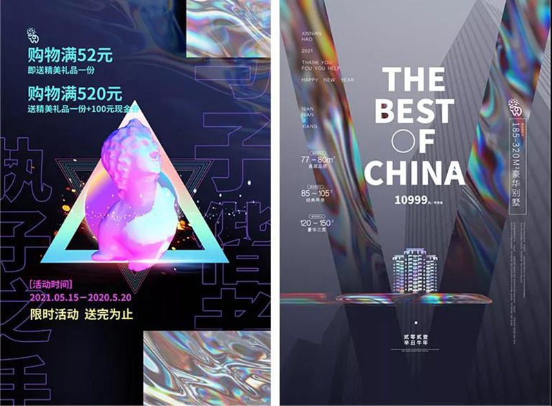 200款赛博朋克海报PSD模板 图片素材 sucaiwan.com