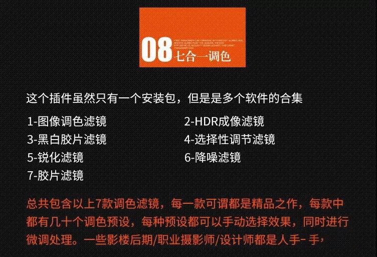 20款ps常用插件合集一键安装神器等，高手必备插件合集 插件预设 sucaiwan.com