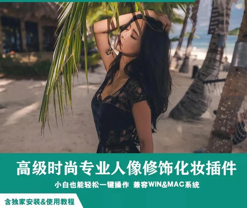 beautify1.6-2.0高级时尚专业人像修饰化妆插件 笔刷资源 第2张-素材湾丨精选海外优质设计素材资源 beautify1.6-2.0高级时尚专业人像修饰化妆插件 笔刷资源 sucaiwan.com