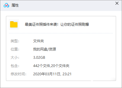 最美证件照插件来袭！让你的证件照刷爆朋友圈 插件预设 sucaiwan.com