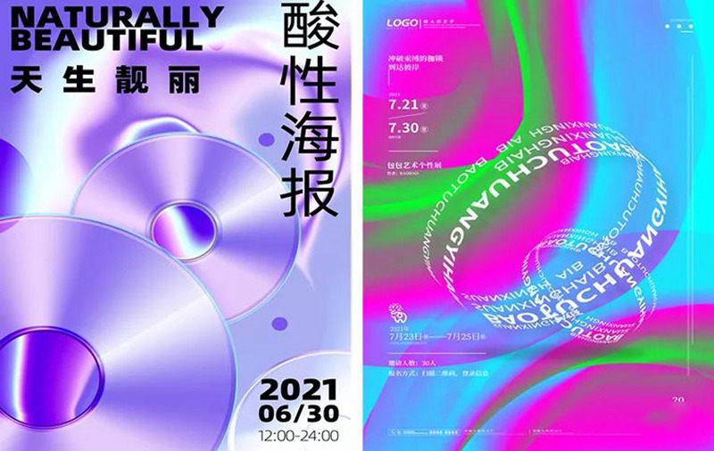 200款赛博朋克海报PSD模板 图片素材 sucaiwan.com