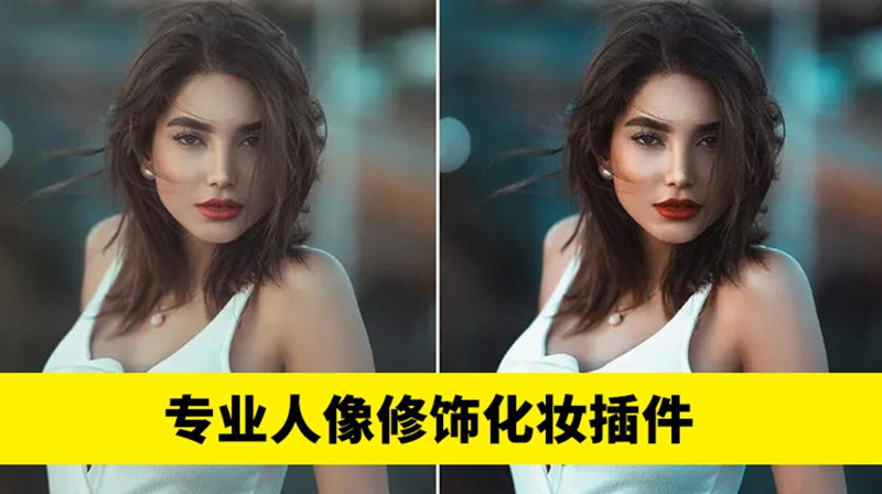 beautify1.6-2.0高级时尚专业人像修饰化妆插件 笔刷资源 第1张-素材湾丨精选海外优质设计素材资源 beautify1.6-2.0高级时尚专业人像修饰化妆插件 笔刷资源 sucaiwan.com