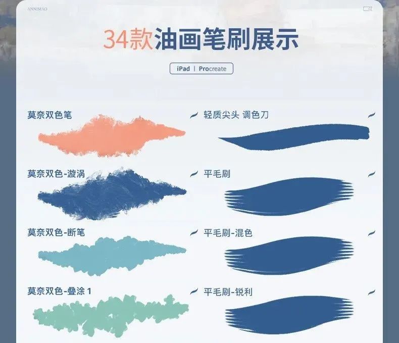 Procreate笔刷-爆火逼真油画笔刷套装合集 笔刷资源 sucaiwan.com