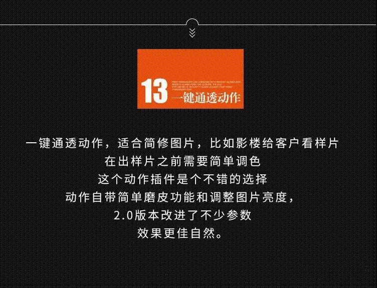 20款ps常用插件合集一键安装神器等，高手必备插件合集 插件预设 sucaiwan.com