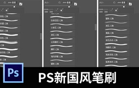 90款新国风纹理海浪祥纹笔刷，ps和ipad版本