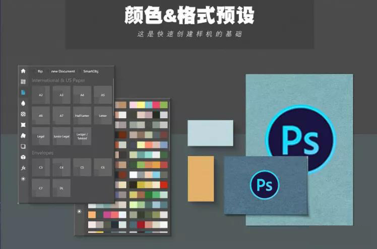 PS样机生成效果插件神器，品牌设计师必备神器 插件预设 sucaiwan.com