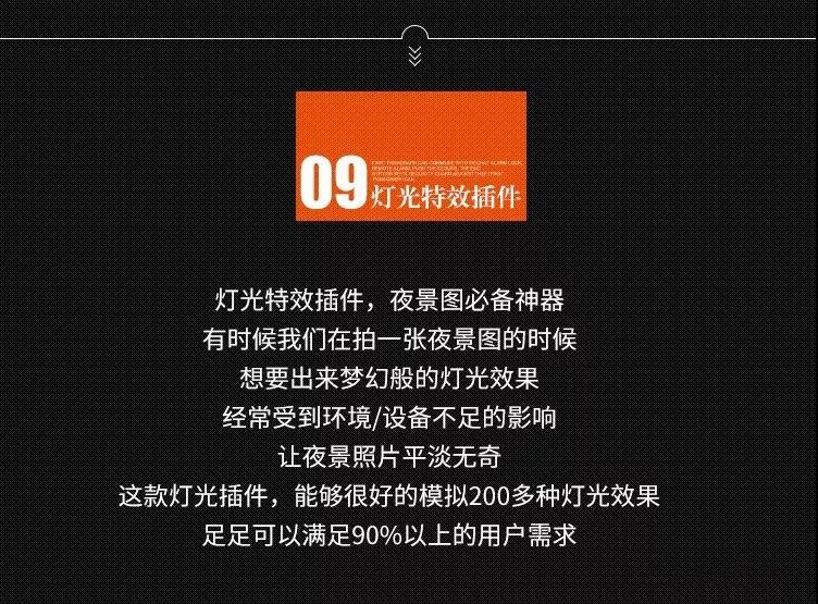20款ps常用插件合集一键安装神器等，高手必备插件合集 插件预设 sucaiwan.com