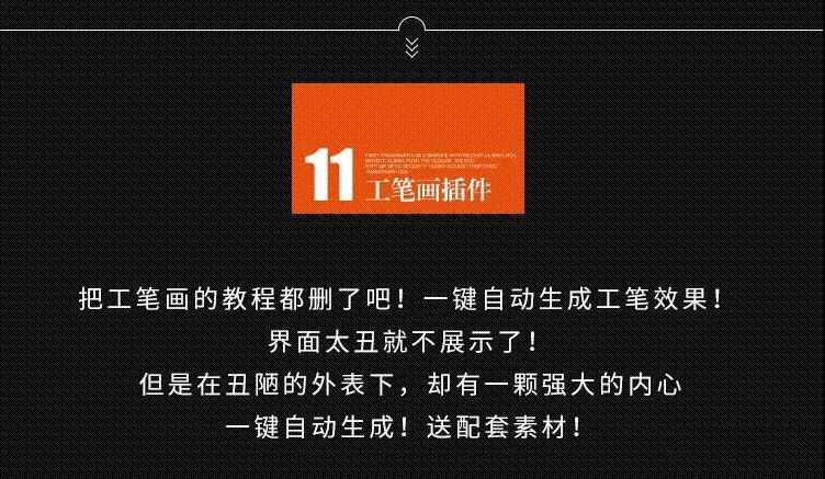 20款ps常用插件合集一键安装神器等，高手必备插件合集 插件预设 sucaiwan.com