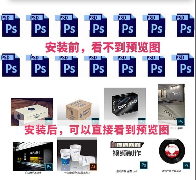 缩略图补丁插件+PSD瘦身插件+PS/AI辅助线插件 插件预设 sucaiwan.com