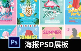 创意企业公司办公室文化宣传海报展板画册PSD分层设计素材模板