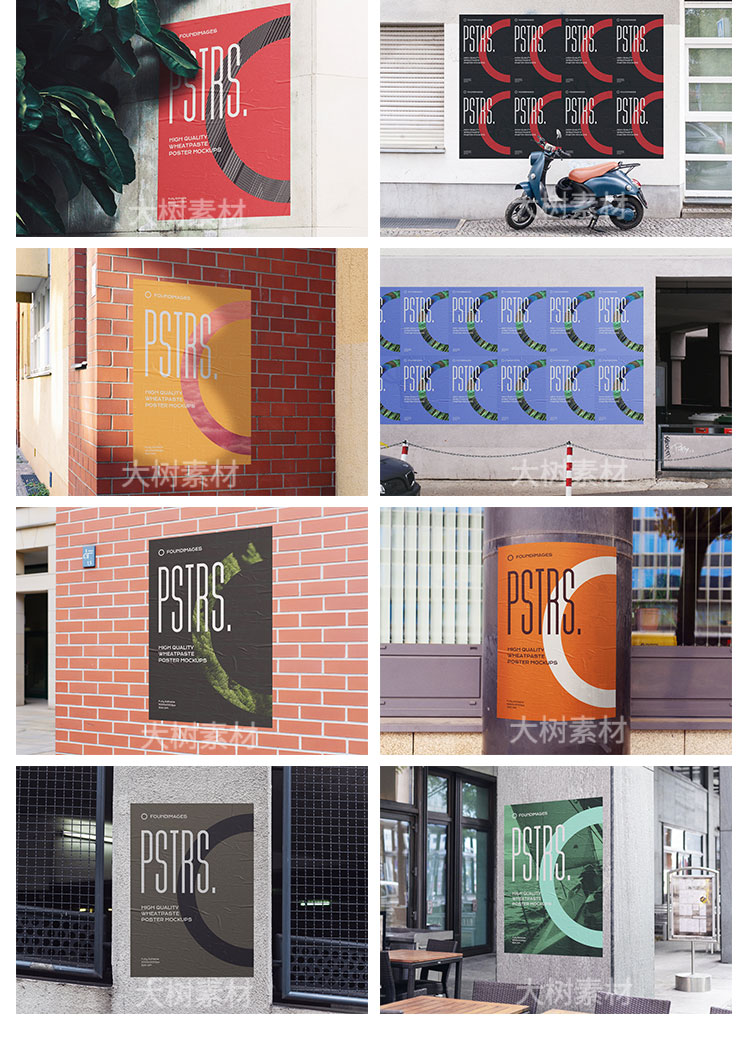 潮流街头褶皱户外海报招贴场景VI样机展示智能贴图PSD素材模板 图片素材 sucaiwan.com