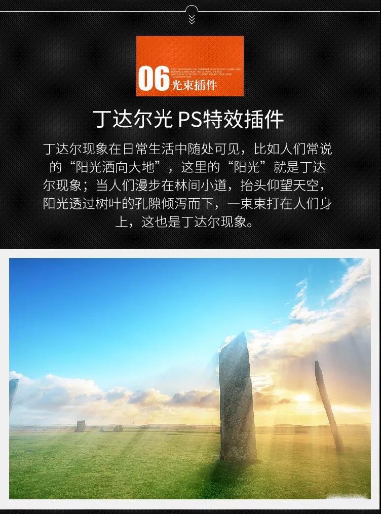 20款ps常用插件合集一键安装神器等，高手必备插件合集 插件预设 sucaiwan.com