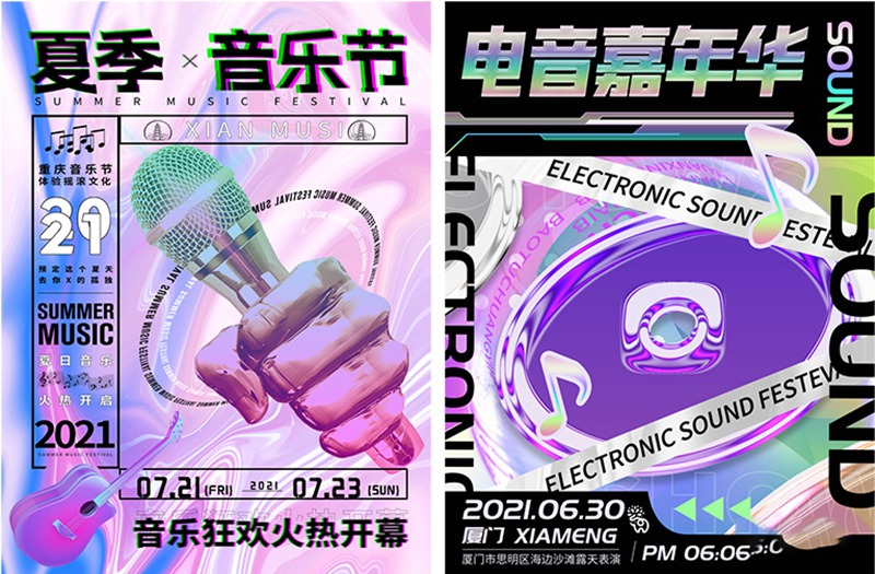 200款赛博朋克海报PSD模板 图片素材 sucaiwan.com