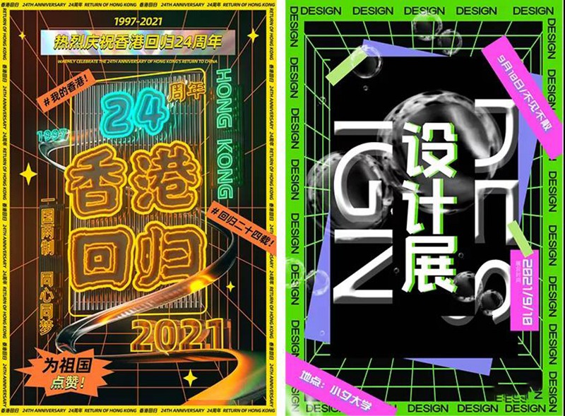 200款赛博朋克海报PSD模板 图片素材 sucaiwan.com