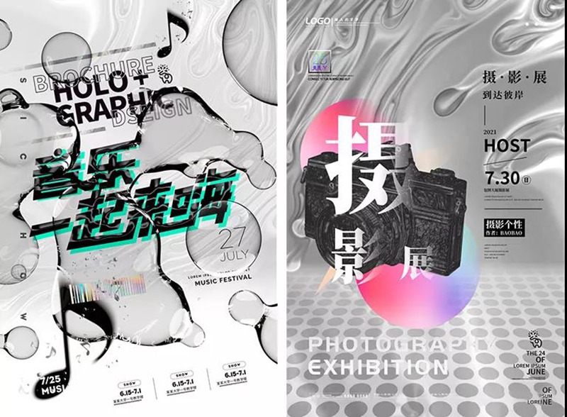 200款赛博朋克海报PSD模板 图片素材 sucaiwan.com