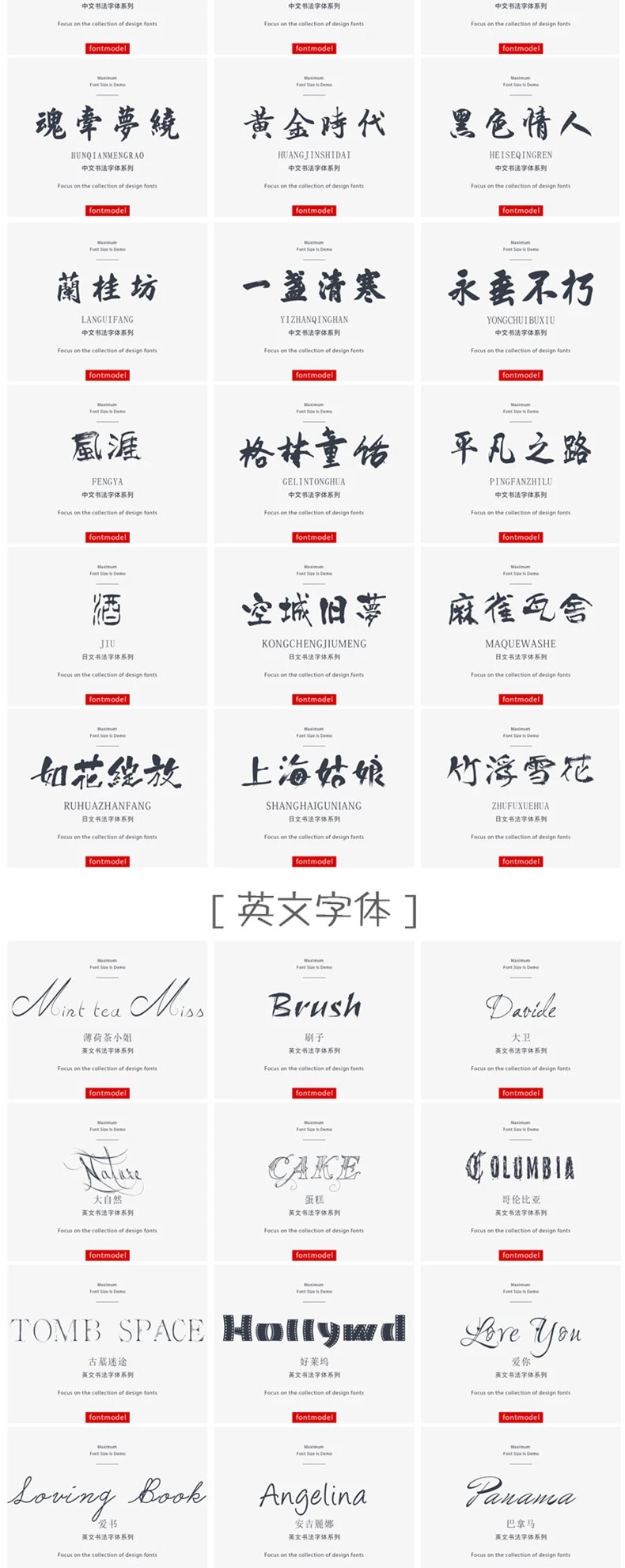 6000款精选中英文字体合集，从此软件告别字体困扰 设计素材 sucaiwan.com