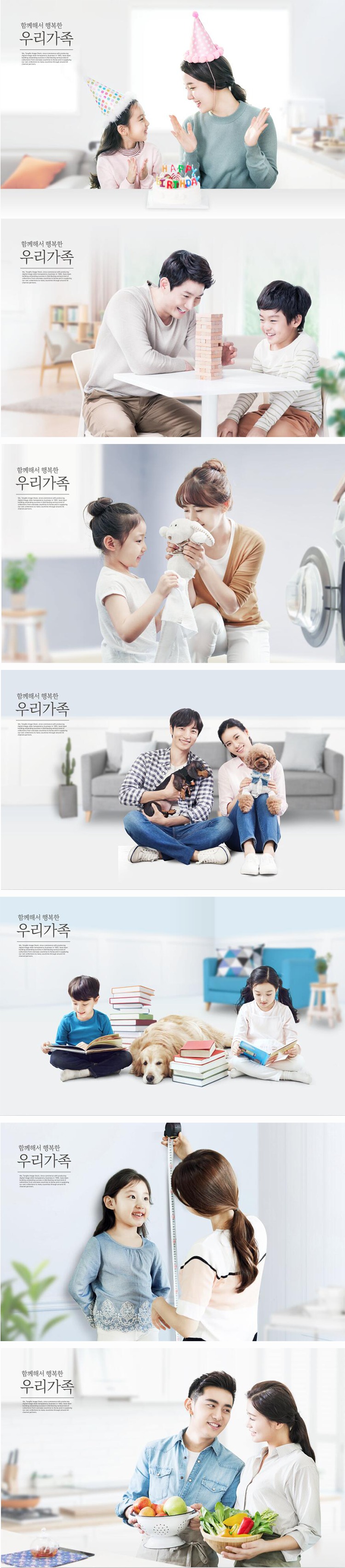 幸福家庭亲子游戏互动VR儿童生日阅读海报模板PSD设计素材 图片素材 sucaiwan.com