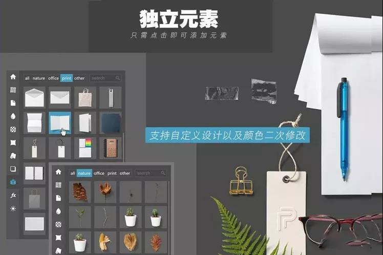 PS样机生成效果插件神器，品牌设计师必备神器 插件预设 sucaiwan.com