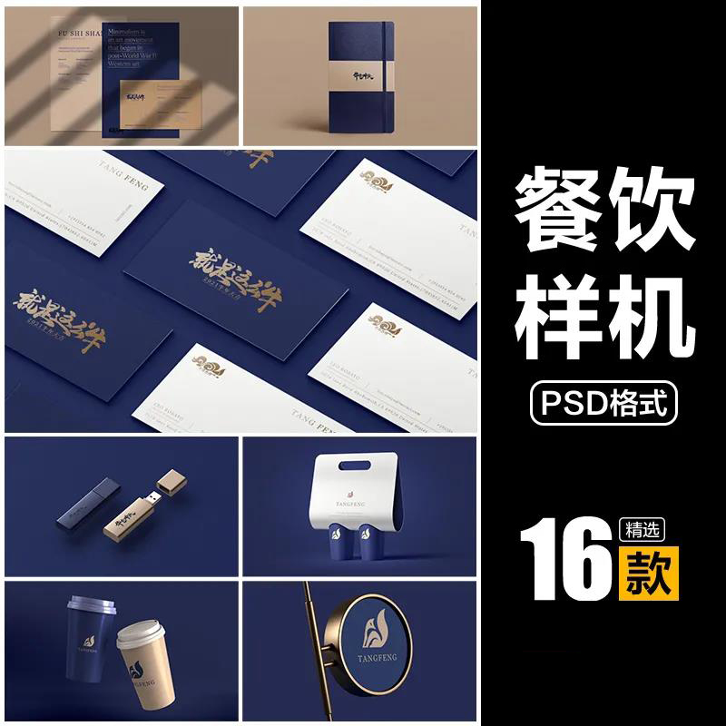 咖啡店文创餐饮品牌logo效果展示贴图样机PSD模板 图片素材 sucaiwan.com