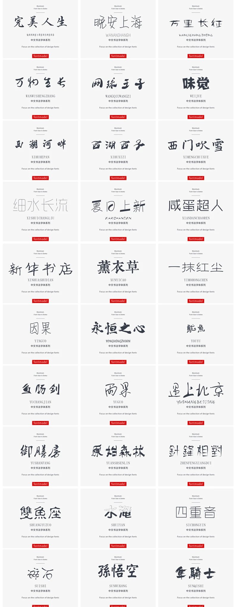6000款精选中英文字体合集，从此软件告别字体困扰 设计素材 sucaiwan.com