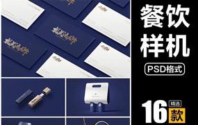咖啡店文创餐饮品牌logo效果展示贴图样机PSD模板
